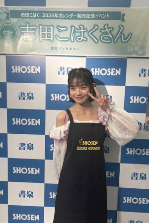 Photo de Kohaku Shida