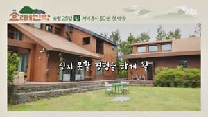 Hyori’s Bed and Breakfast (2017)