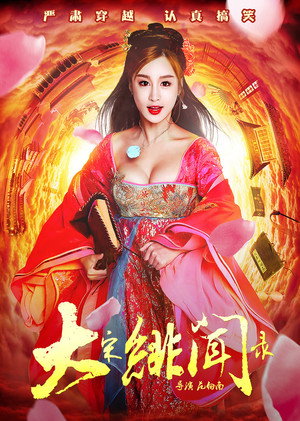 Da Song Fei Wen Lu 6