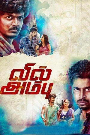 Poster Vil Ambu 2016