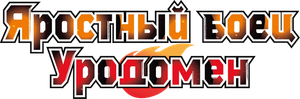 Uglymug, Epicfighter — Logos 4