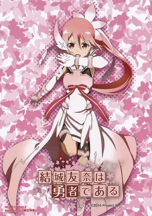 Poster Yuki Yuna is a Hero 2014