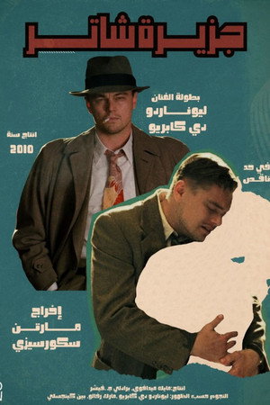 poster Shutter Island