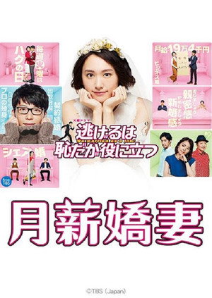 The Full-Time Wife Escapist