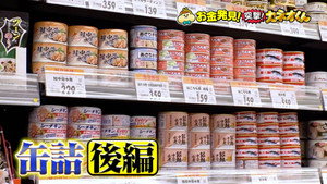 Odcinek 254 — odcinek 254