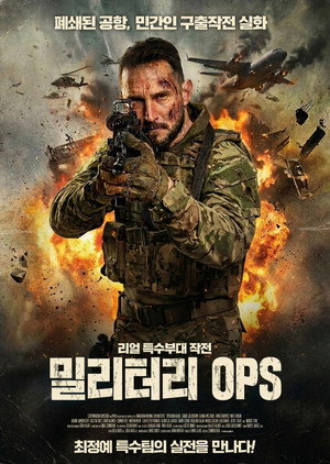 밀리터리 OPS