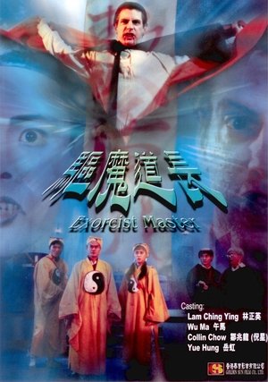 Image Exorcist Master