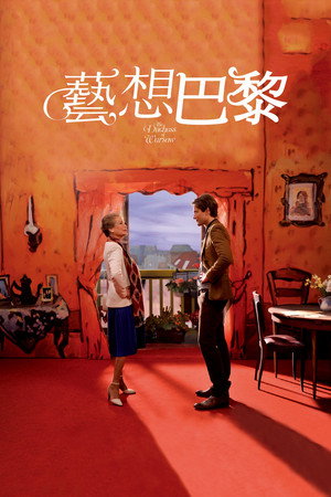 华沙女公爵 海报