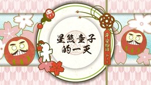 Épisode 3