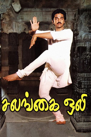 Sagara Sangamam 28