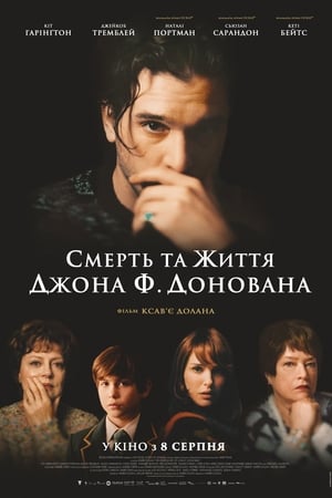 Poster Смерть та життя Джона Ф. Донована 2019