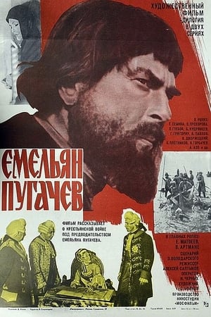 Poster Емельян Пугачев 1979