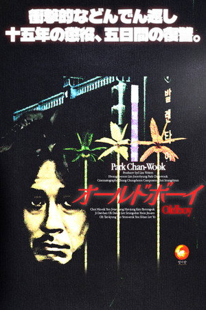 poster Oldboy