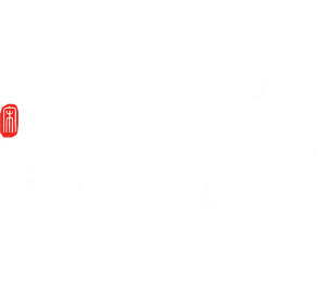清明上河图密码 — Logos 4