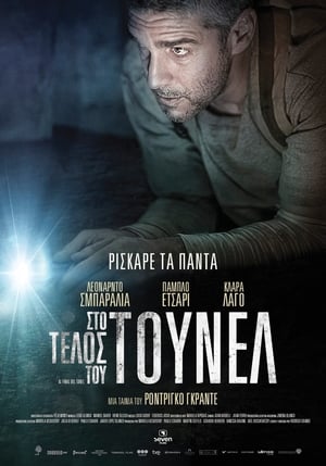 Poster Στο Τέλος του Τούνελ 2016