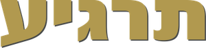 Segura a Onda — Logos 11
