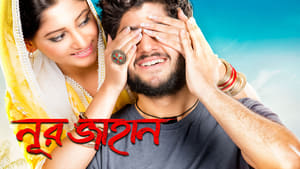 Noor Jahaan film complet