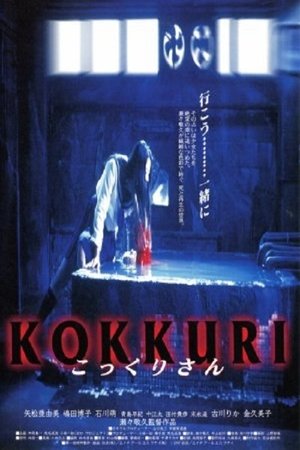 Kokkuri poster