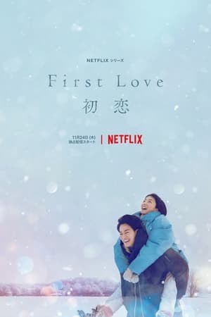 First Love: Temporada 1