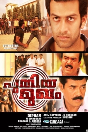 Poster Puthiya Mugham 2009