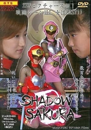 Poster Shinobi Shadow Sakura (2005)