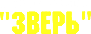 His Nickname Is Beast — Logos 1