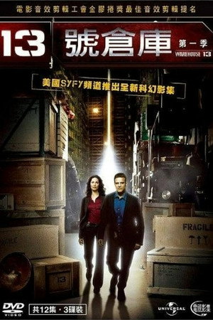Warehouse 13 52
