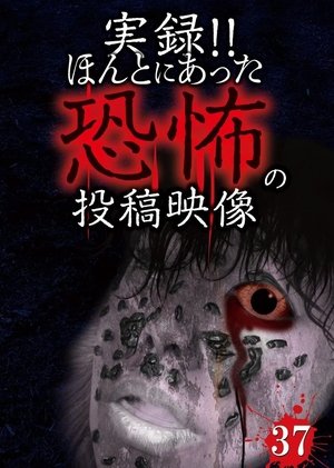 Actual Record! Real Horror Posted Video 37 (2016)