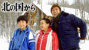 En un país del Norte: 1×1