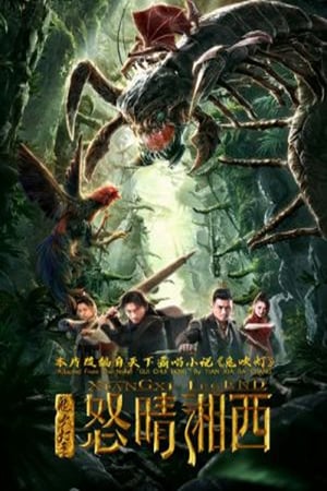 Poster Xiangxi Legend (2019)