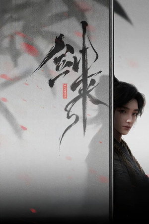 Sword of Coming 32