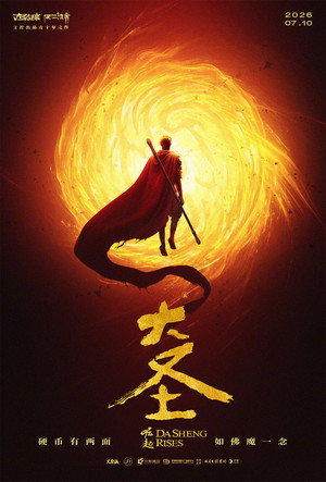 Dasheng Rises