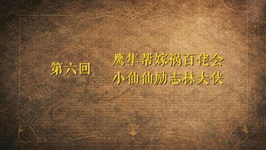 Episódio 6 - Growing Pains of Swordsmen