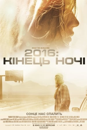 Poster 2016: кінець ночі 2011