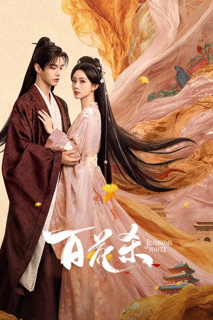poster Blossoms of Power