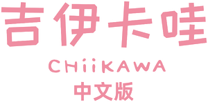 Chiikawa — Logos 9