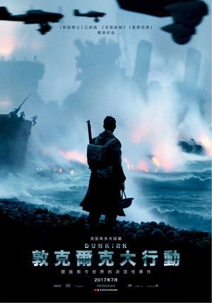 poster Dunkirk