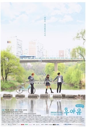 Image Who Are You - School 2015