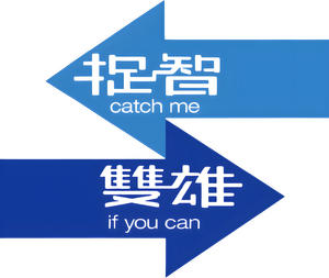 Catch Me If You Can — Logos 4
