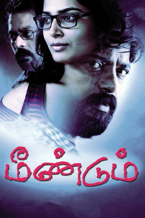 Meendum 14