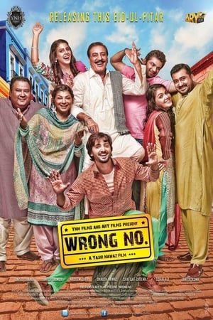 Poster Wrong No. (2015)