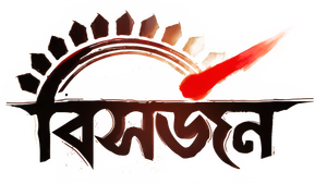 Bishorjan
