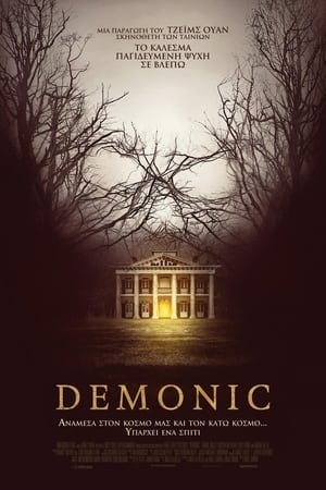 Poster Demonic 2015