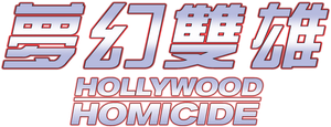 Hollywood Homicide — Logos 10