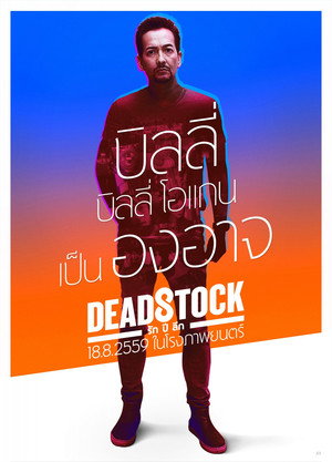 Deadstock 7