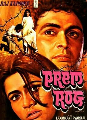 Prem Rog poster