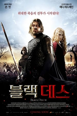 Poster 블랙 데스 2010