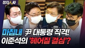 Episode 193