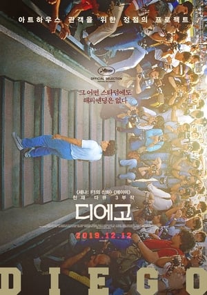 Poster 디에고 2019