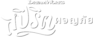 Spirit - Cabalgando libre — Logos 2